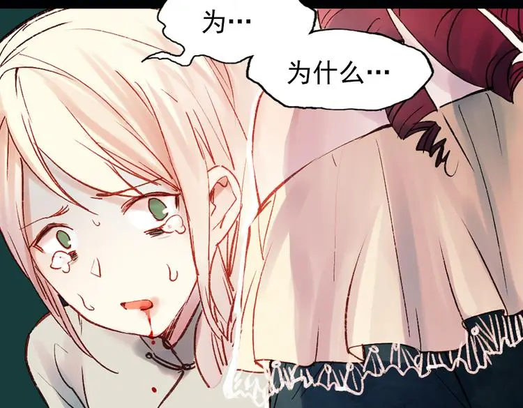 双生（中） 第150页