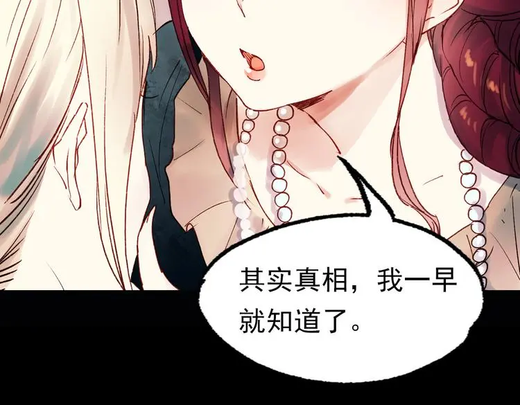 双生（中） 第153页