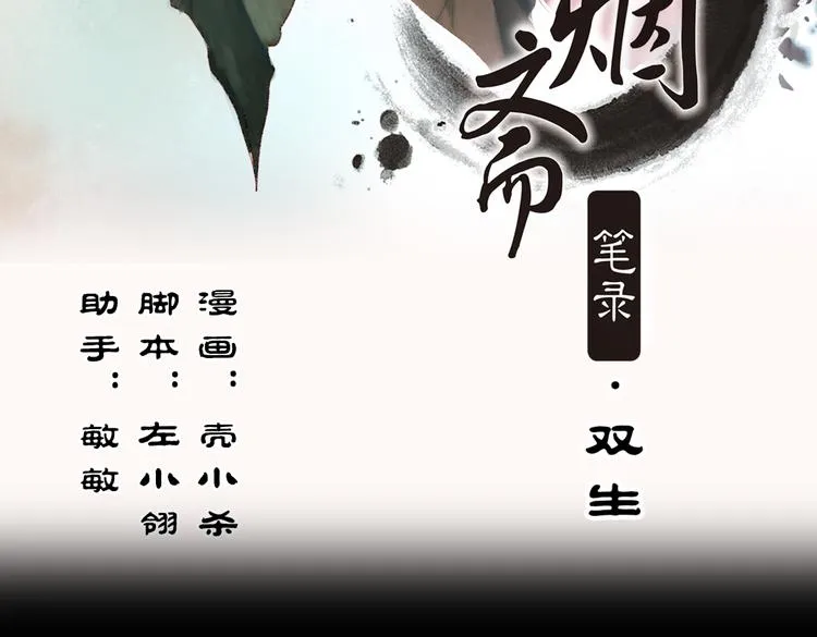 双生（上） 第3页