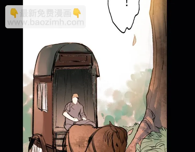 双生（上） 第6页