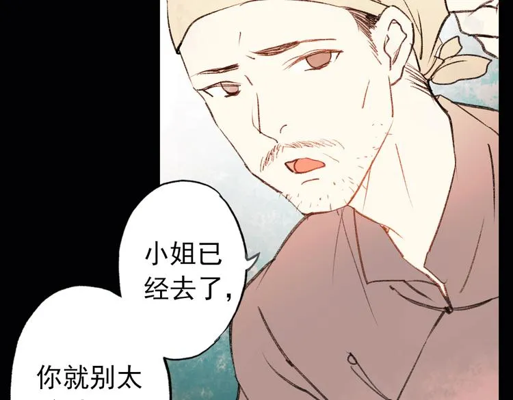 双生（上） 第8页