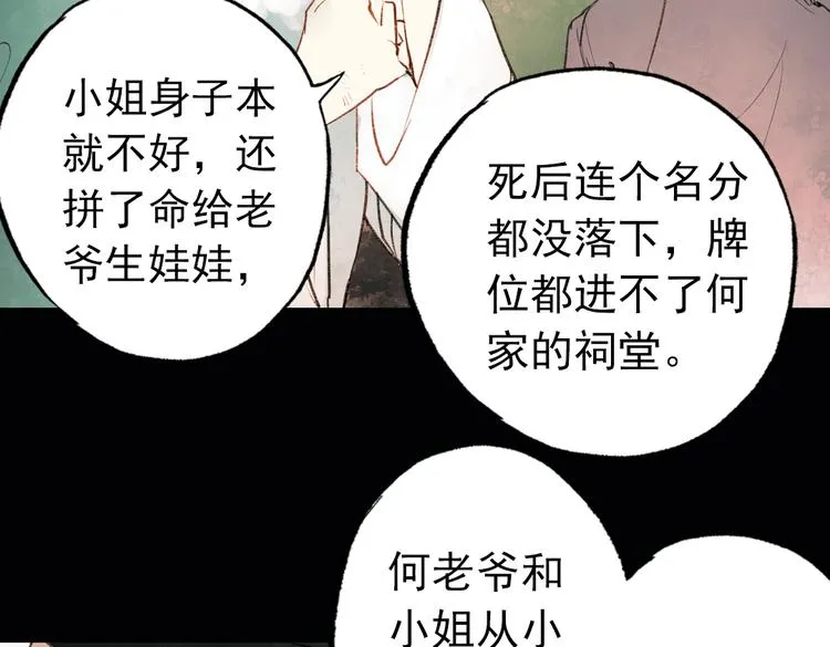 双生（上） 第12页