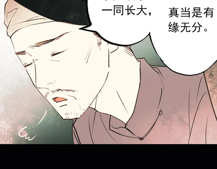 双生（上） 第13页
