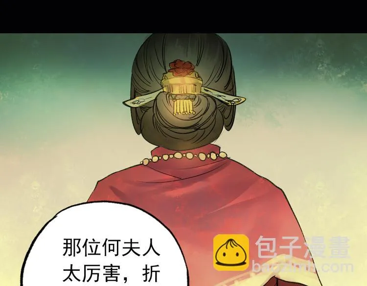 双生（上） 第14页