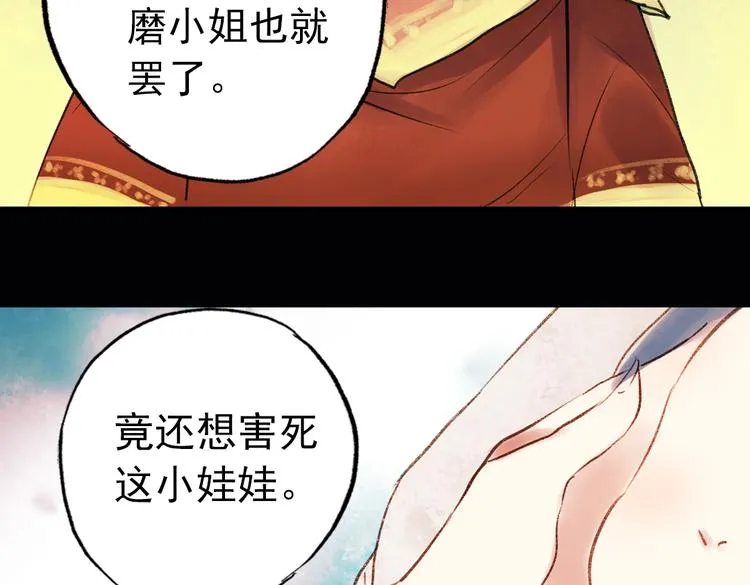 双生（上） 第15页