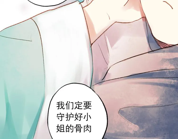 双生（上） 第16页