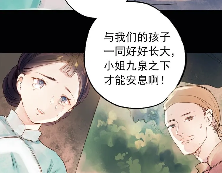 双生（上） 第17页