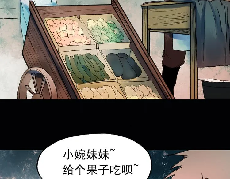 双生（上） 第23页