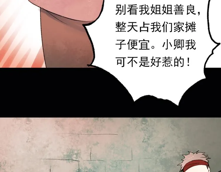 双生（上） 第28页