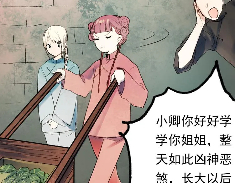 双生（上） 第29页