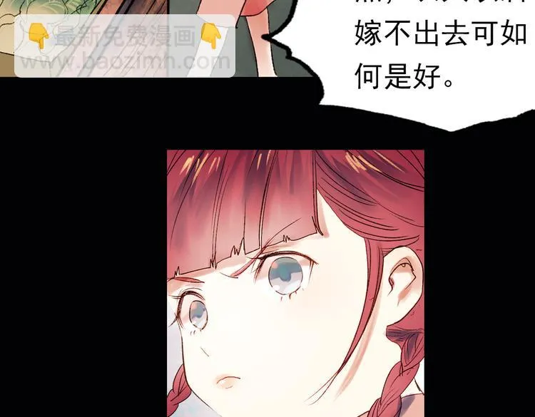 双生（上） 第30页