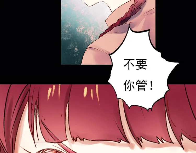 双生（上） 第31页