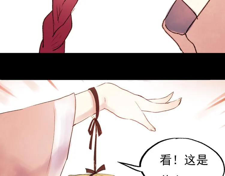 双生（上） 第33页