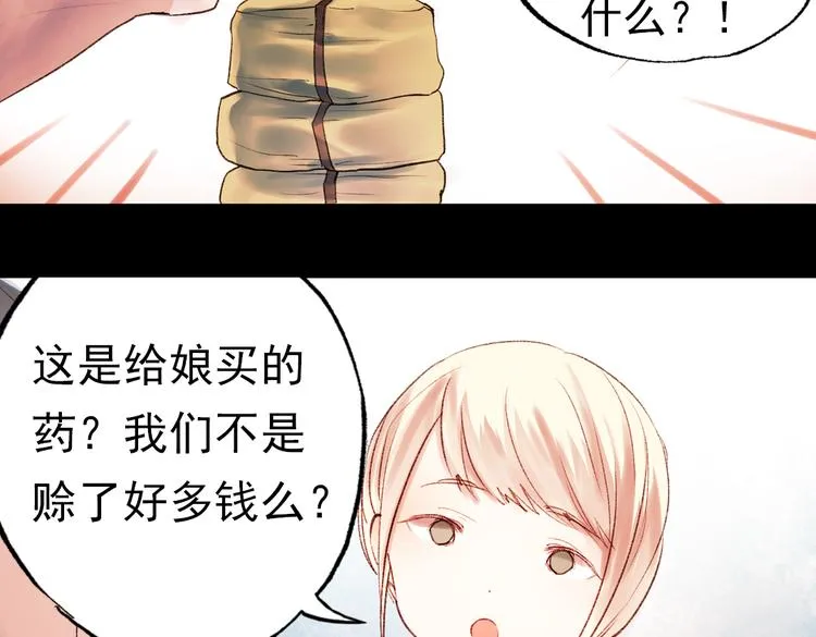 双生（上） 第34页
