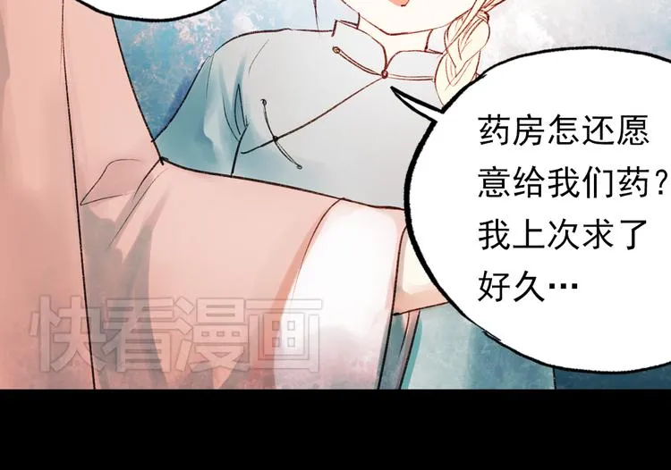 双生（上） 第35页
