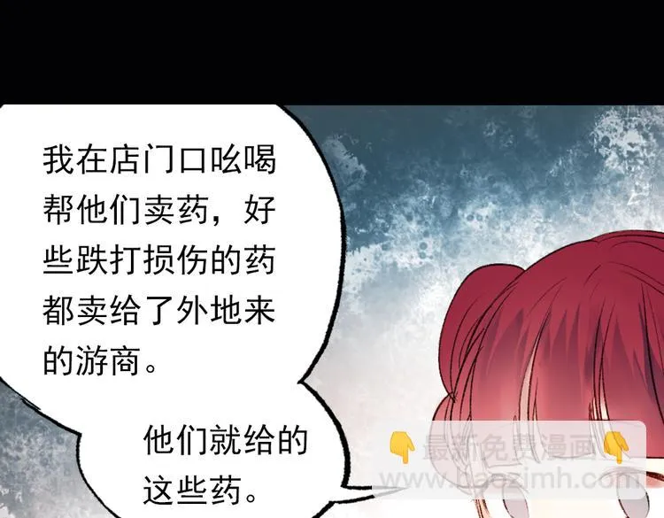 双生（上） 第36页