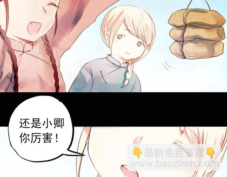 双生（上） 第38页