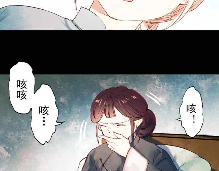双生（上） 第39页