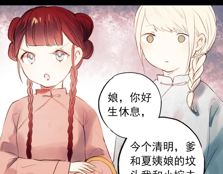 双生（上） 第44页