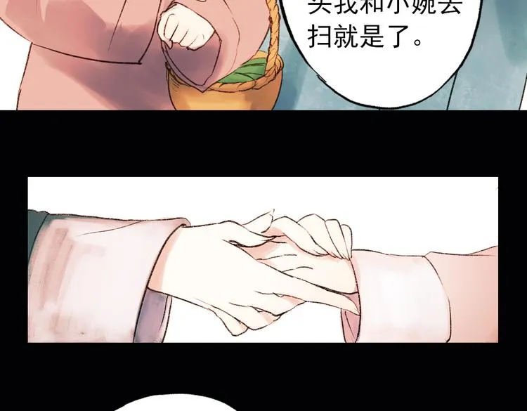 双生（上） 第45页
