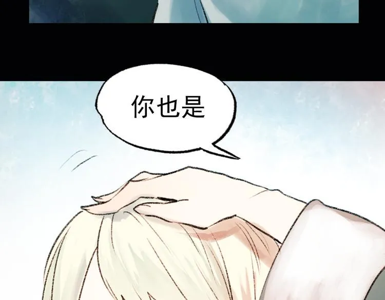 双生（上） 第49页