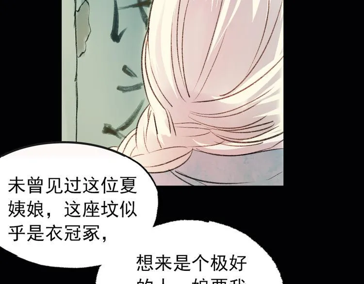 双生（上） 第53页