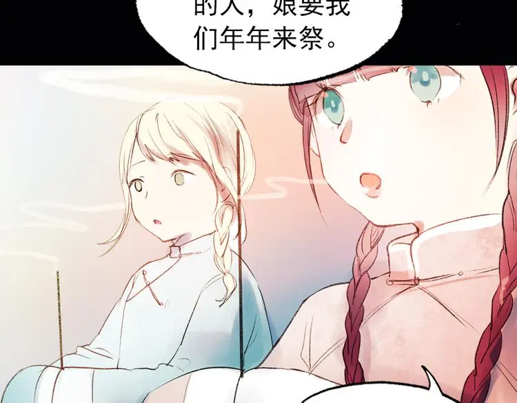 双生（上） 第54页