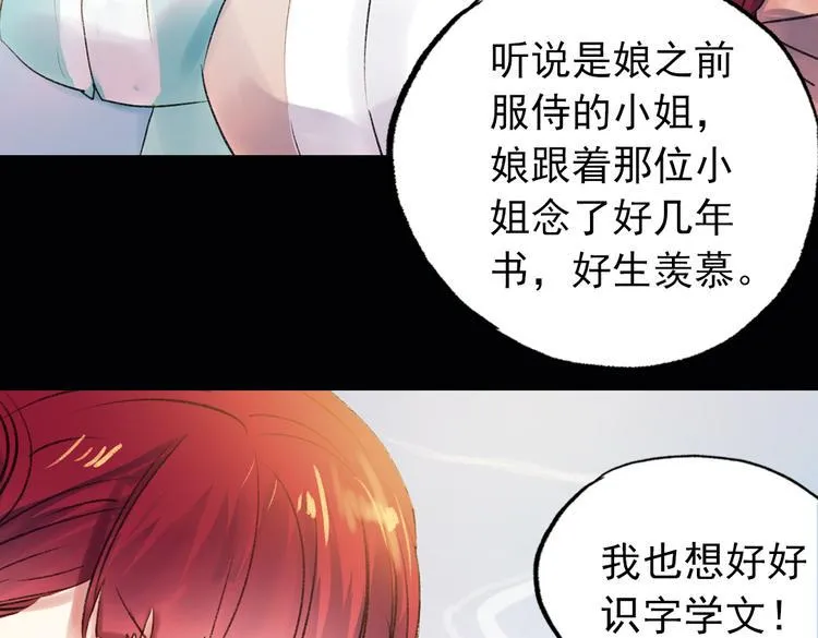 双生（上） 第55页