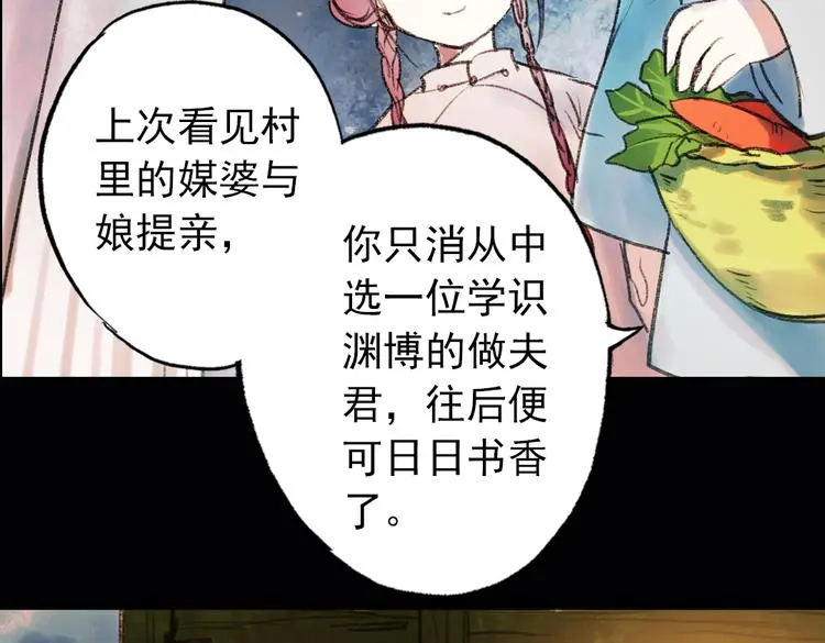 双生（上） 第62页