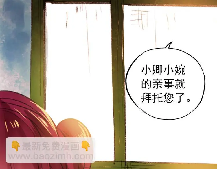双生（上） 第63页