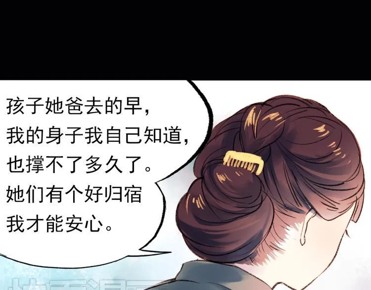 双生（上） 第69页