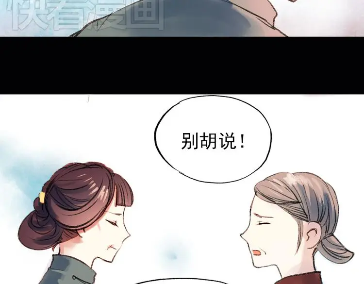 双生（上） 第70页