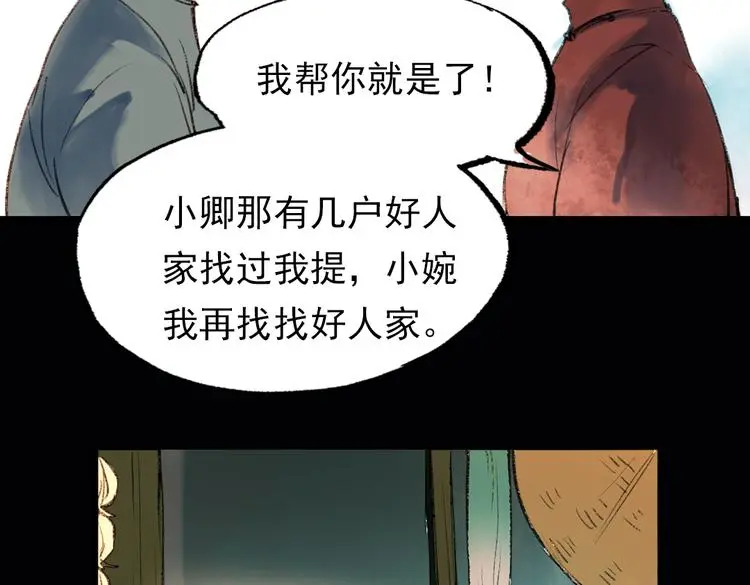 双生（上） 第71页