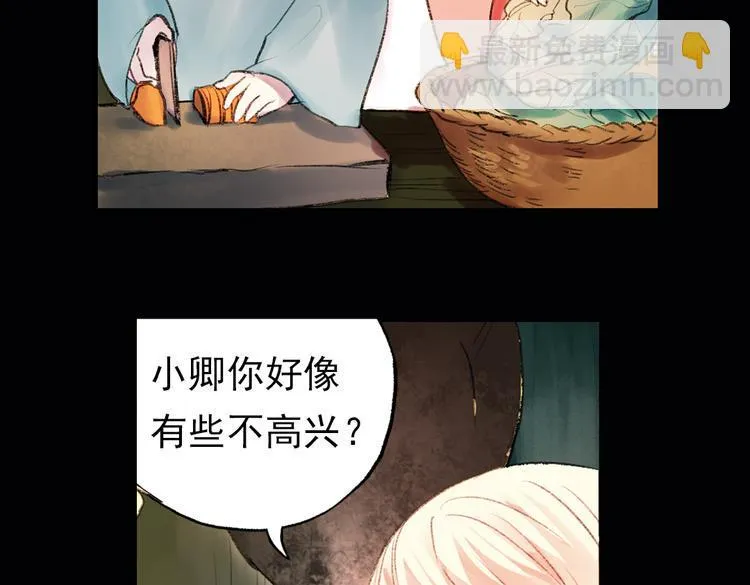双生（上） 第73页