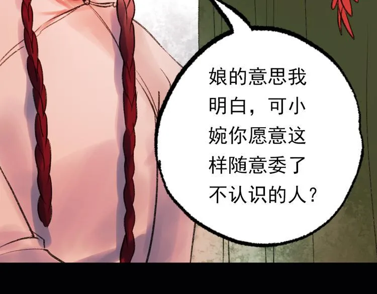 双生（上） 第76页