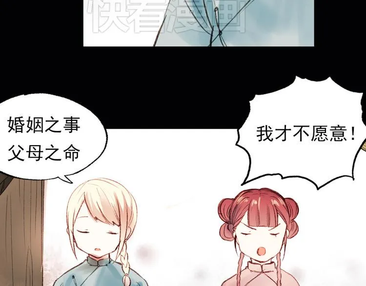 双生（上） 第78页