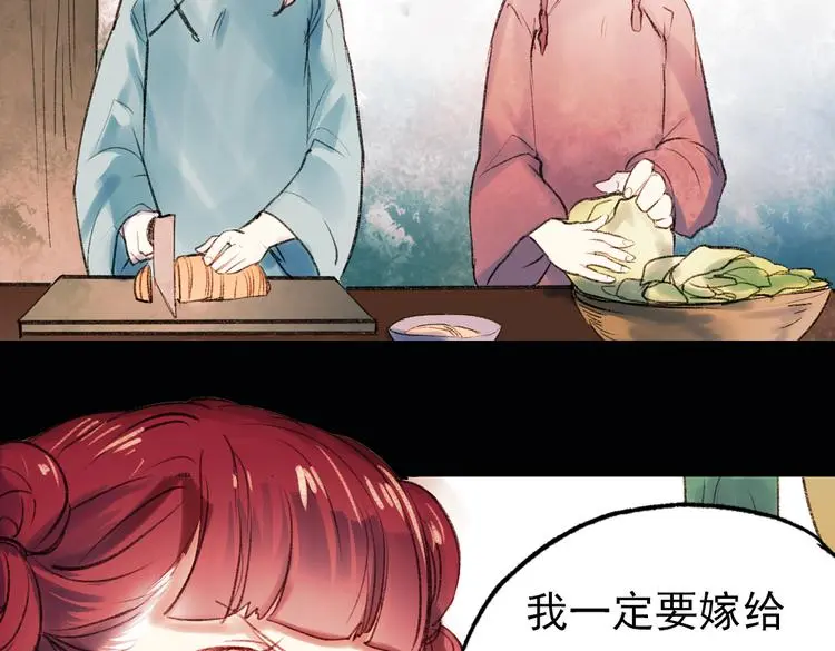 双生（上） 第79页
