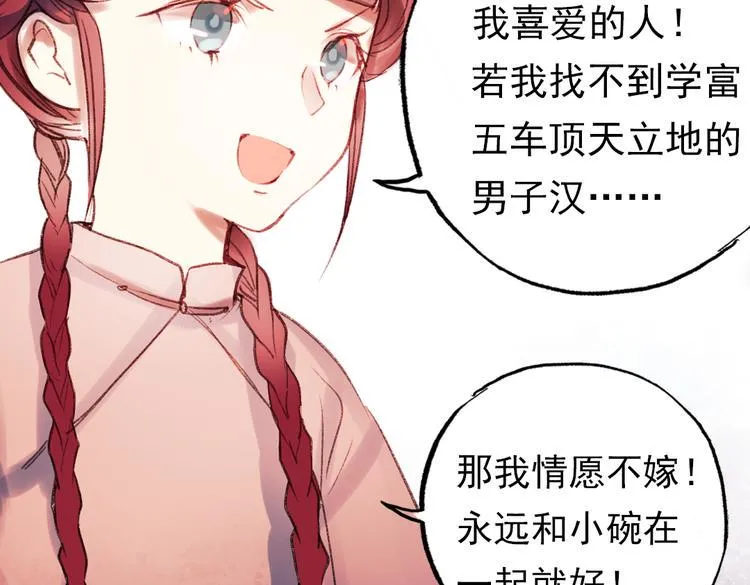 双生（上） 第80页