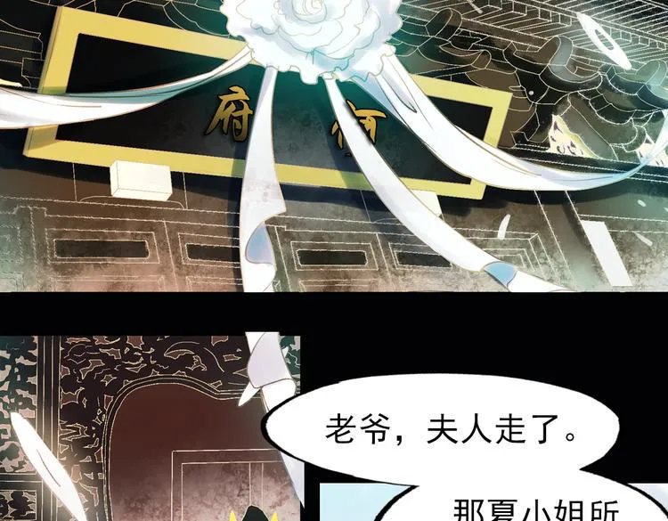 双生（上） 第85页