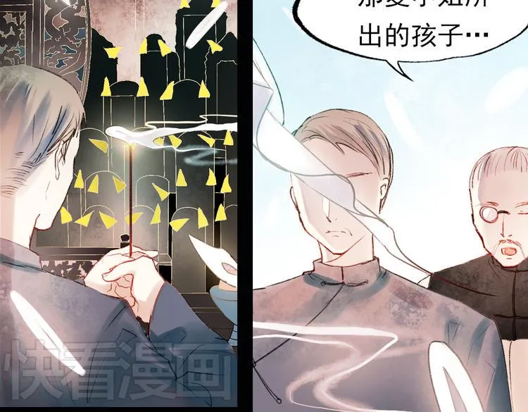 双生（上） 第86页