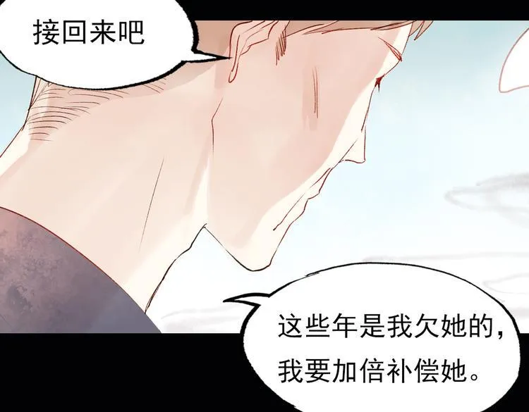 双生（上） 第89页