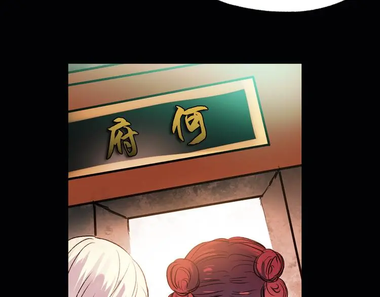 双生（上） 第90页