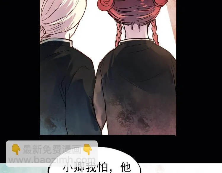 双生（上） 第91页