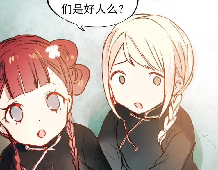 双生（上） 第92页