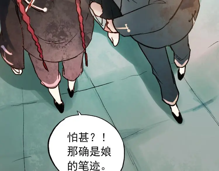 双生（上） 第93页