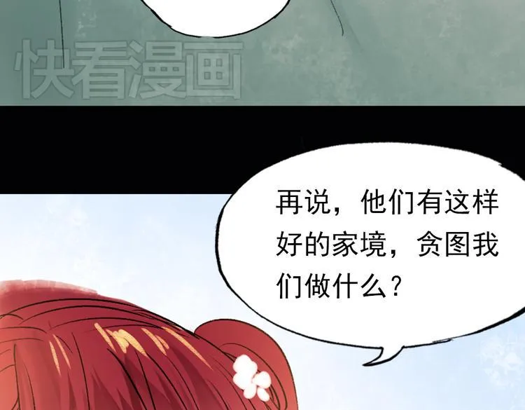 双生（上） 第94页