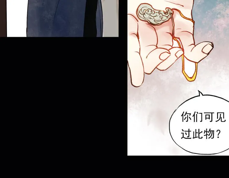 双生（上） 第98页