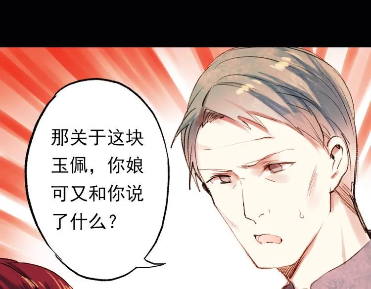 双生（上） 第102页