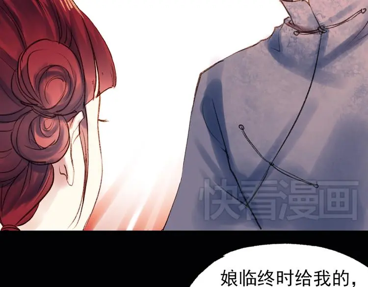 双生（上） 第103页
