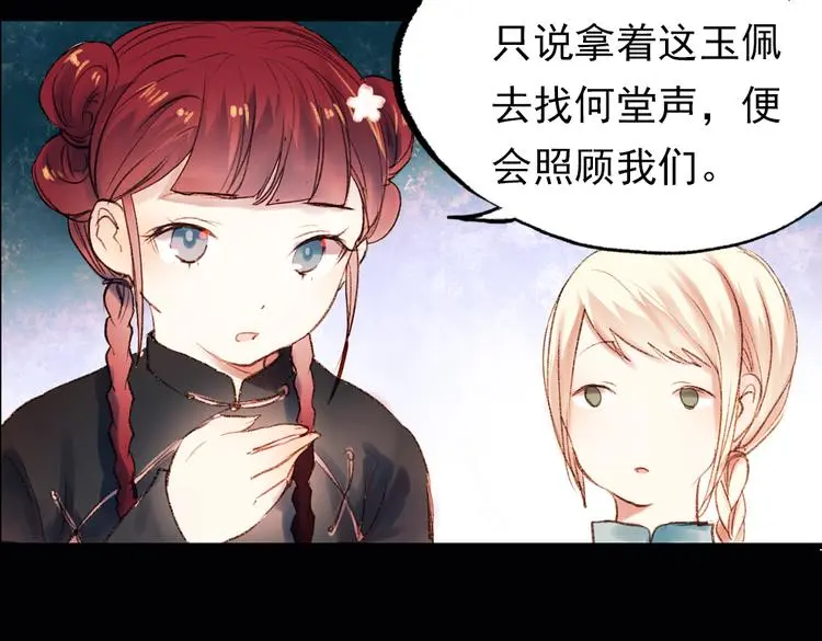 双生（上） 第104页